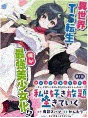 《钢铁拾荒者》漫改动画海报