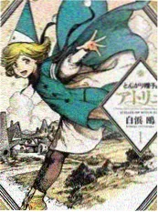 《厨房星计划》综艺海报